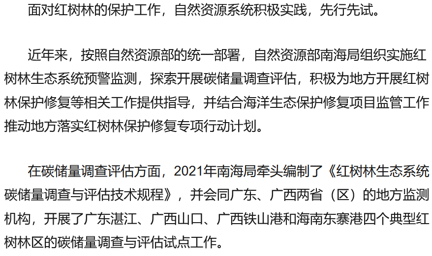 能源危机下，碳中和的“蓝碳”路径