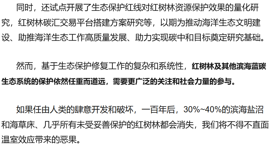 能源危机下，碳中和的“蓝碳”路径