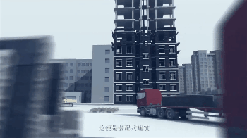 装配式建筑从生产到施工全过程图文解读！