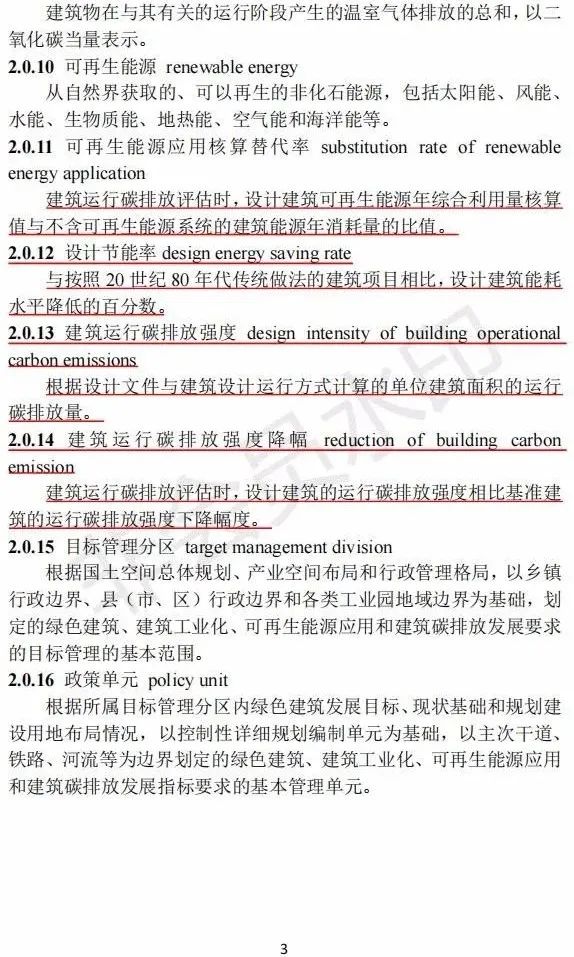 【浙江】鼓励开展超低(近零)能耗建筑示范，要求各市一年内制定出超低能耗建筑项目目标