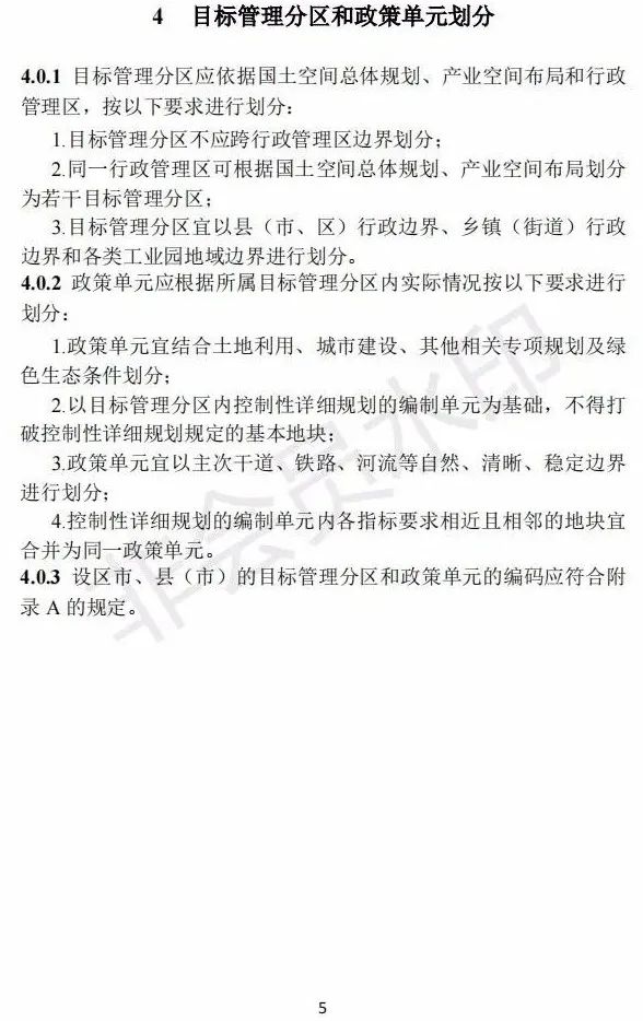 【浙江】鼓励开展超低(近零)能耗建筑示范，要求各市一年内制定出超低能耗建筑项目目标