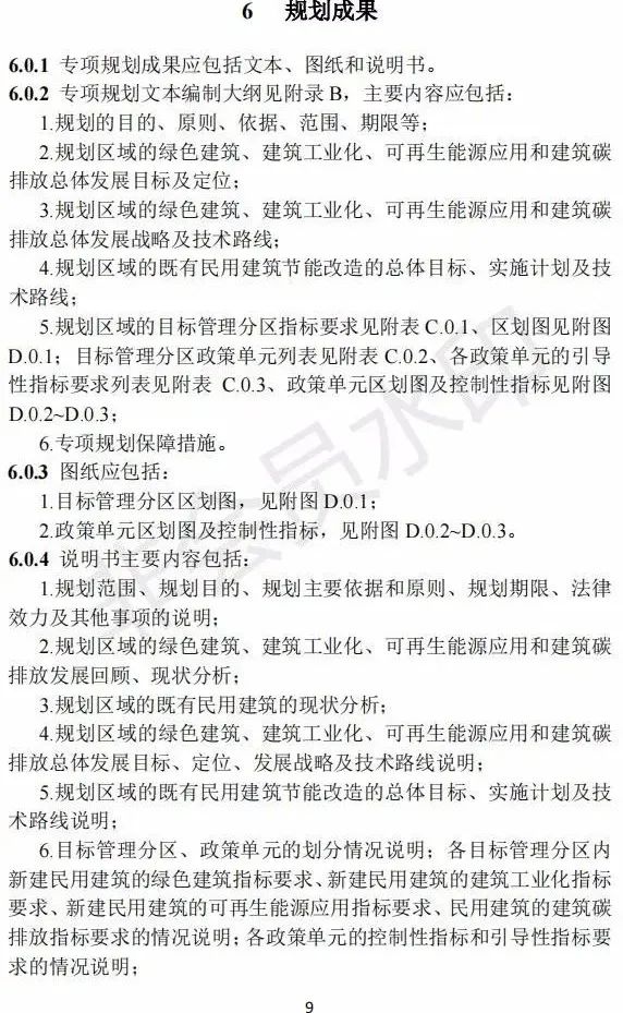【浙江】鼓励开展超低(近零)能耗建筑示范，要求各市一年内制定出超低能耗建筑项目目标