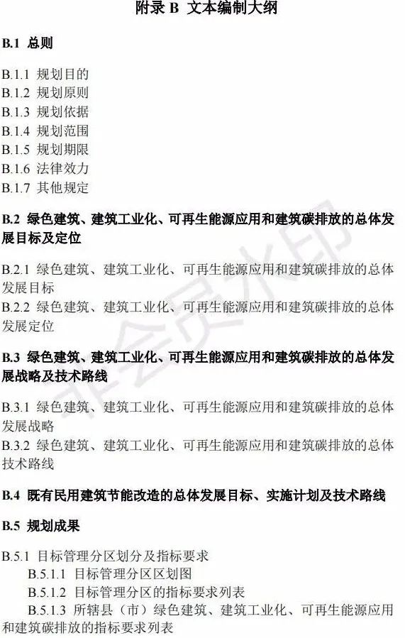 【浙江】鼓励开展超低(近零)能耗建筑示范，要求各市一年内制定出超低能耗建筑项目目标