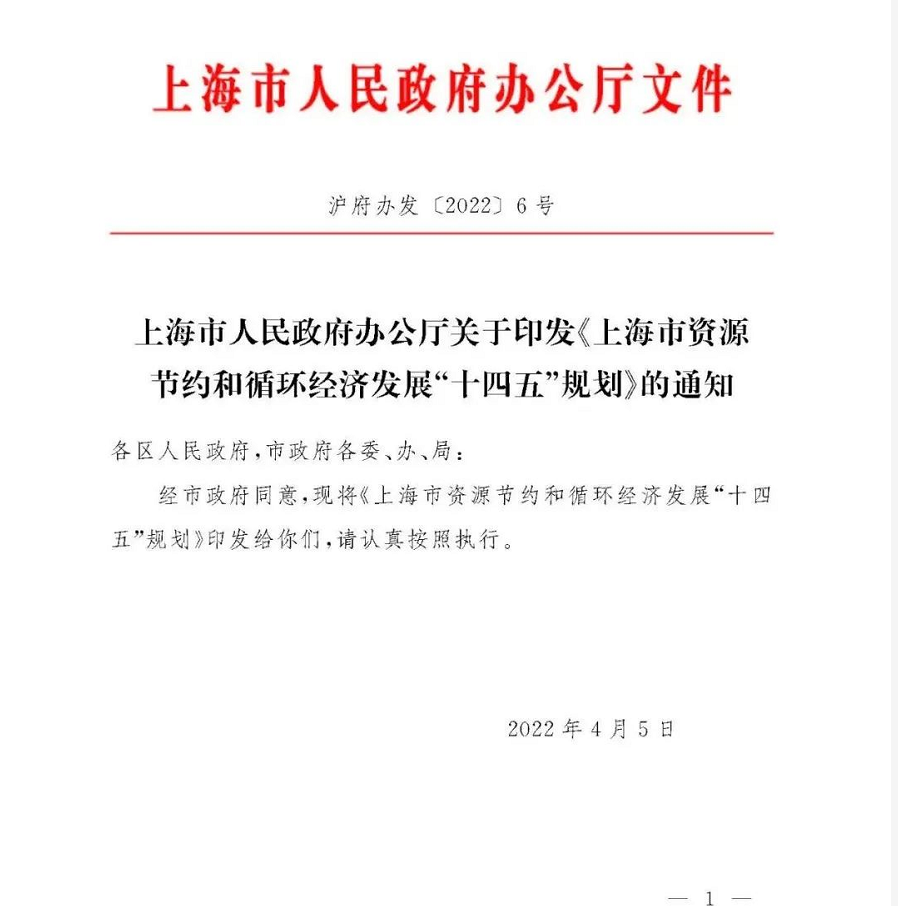 上海|推动超低能耗建筑示范项目不少于800万平方米