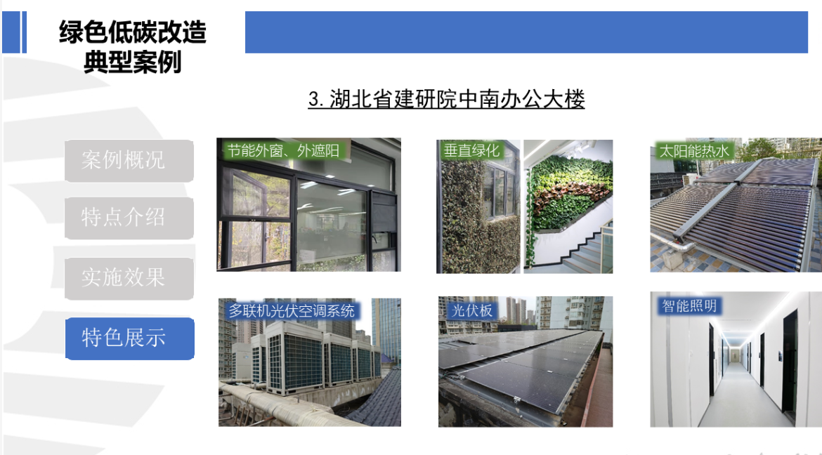 行业关注｜城乡建设领域碳达峰碳中和先进典型案例（第一批）
