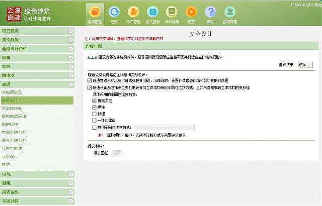 【暖通专业第一课】“绿色地产系列专题-绿色建筑（设计+评价）深度讲解培训会（线上）”总课时之第八课开讲