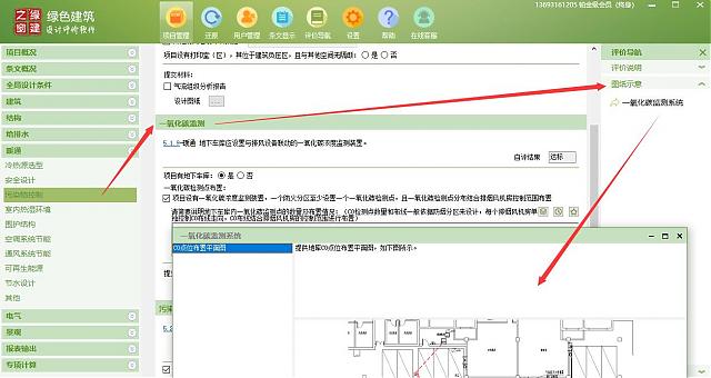 【暖通专业第一课】“绿色地产系列专题-绿色建筑（设计+评价）深度讲解培训会（线上）”总课时之第八课开讲