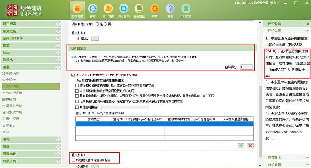 【暖通专业第一课】“绿色地产系列专题-绿色建筑（设计+评价）深度讲解培训会（线上）”总课时之第八课开讲