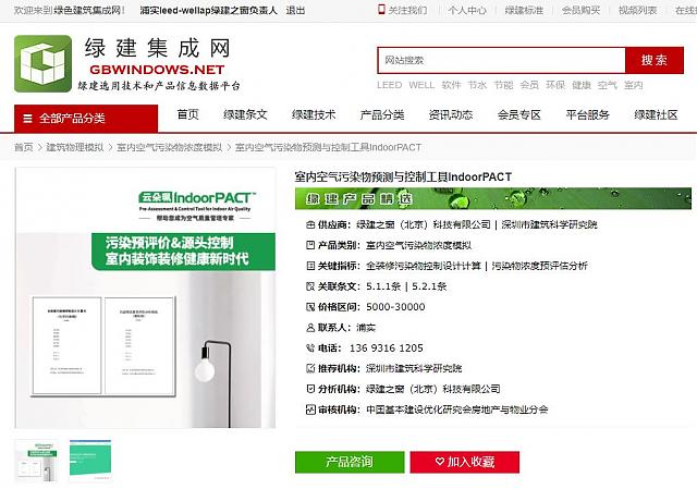 【暖通专业第一课】“绿色地产系列专题-绿色建筑（设计+评价）深度讲解培训会（线上）”总课时之第八课开讲