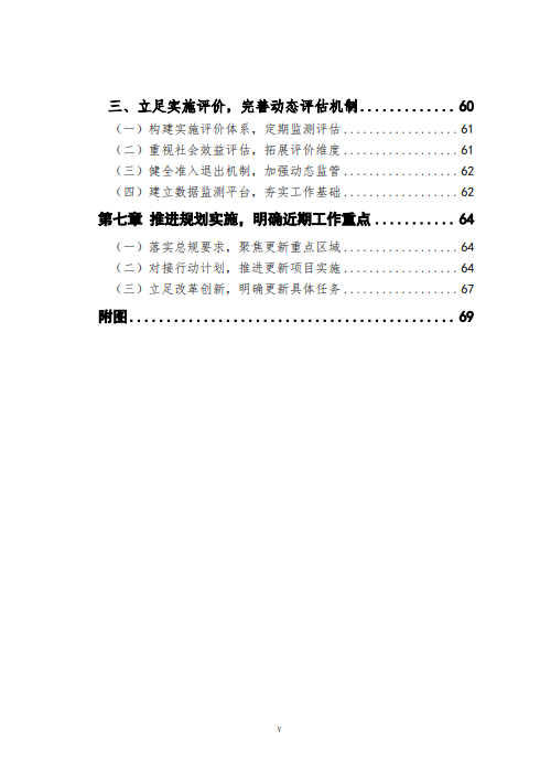 《北京市城市更新专项规划(北京市“十四五”时期城市更新规划)》发布
