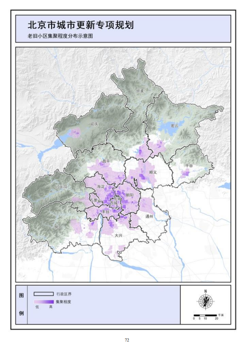 《北京市城市更新专项规划(北京市“十四五”时期城市更新规划)》发布