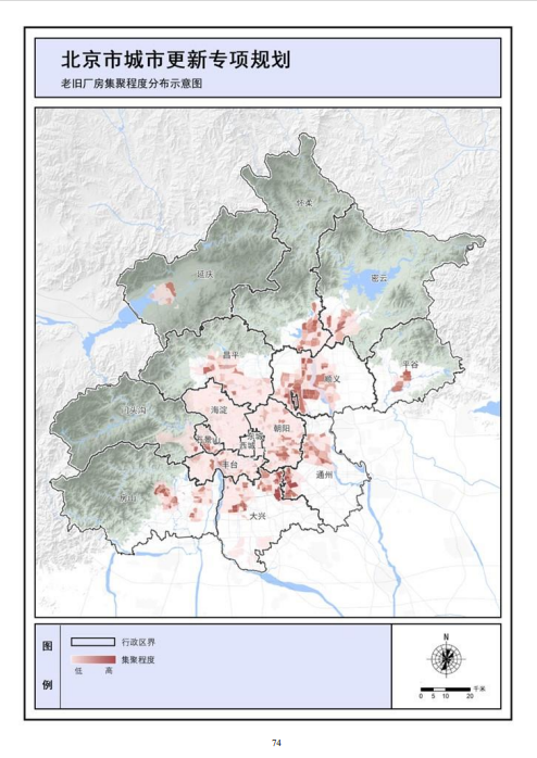 《北京市城市更新专项规划(北京市“十四五”时期城市更新规划)》发布