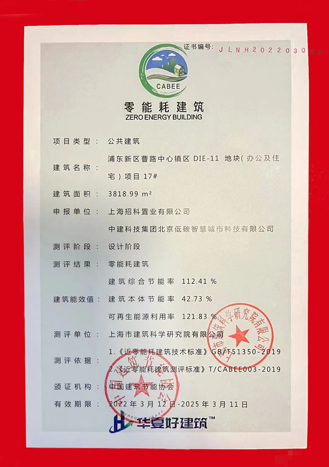 【上海】首个零能耗永久性模块化建筑成果落地！