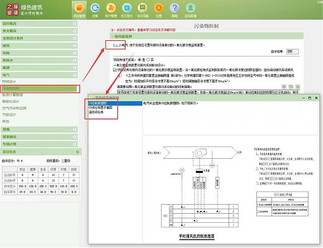 【电气专业】“绿色地产系列专题-绿色建筑（设计+评价）深度讲解培训会（线上）”总课时之第十课开讲