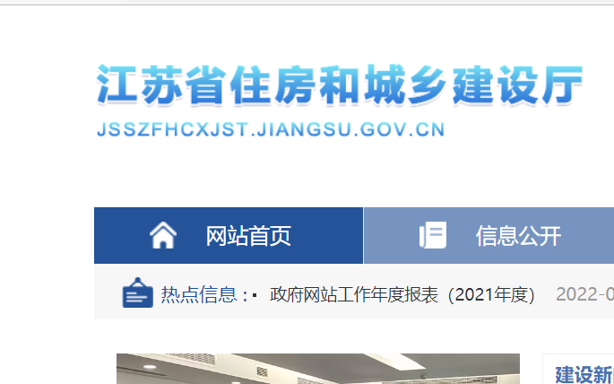 2022年【江苏】绿色建筑政策汇总