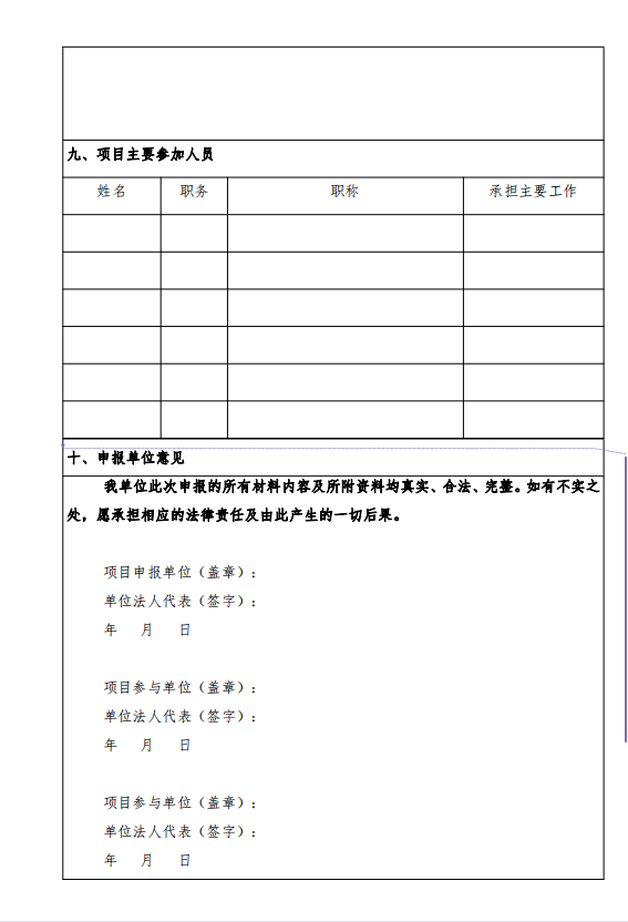 【深圳】2023年超低能耗建筑示范项目专项资金扶持计划申报指南