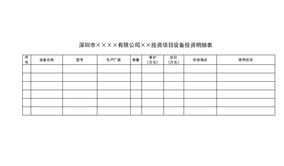 【深圳】2023年超低能耗建筑示范项目专项资金扶持计划申报指南
