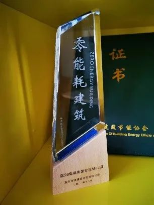 【项目】万科打造华东首个零能耗建筑