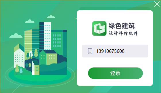 【重磅】首款应用于项目前期的“绿建方案软件”模块7月29日登场