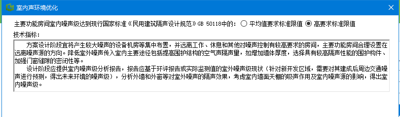 【重磅】首款应用于项目前期的“绿建方案软件”模块7月29日登场