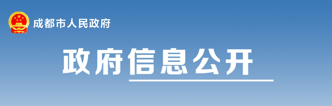 成都市住房和城乡建设局关于进一步明确我市民用建筑执行绿色建筑等级要求的通知