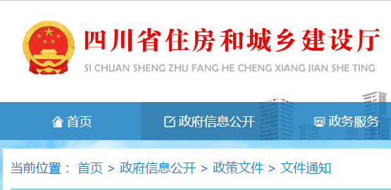 【四川】关于印发《四川省民用绿色建筑设计施工图阶段审查技术要点（2022版）》的通知