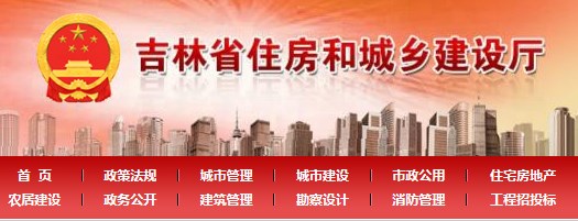 【吉林省】发布《建筑信息模型设计应用标准》等4项工程建设地方标准