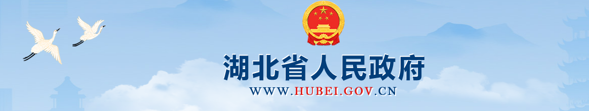 湖北在全国率先推动绿色金融支持绿色建筑产业