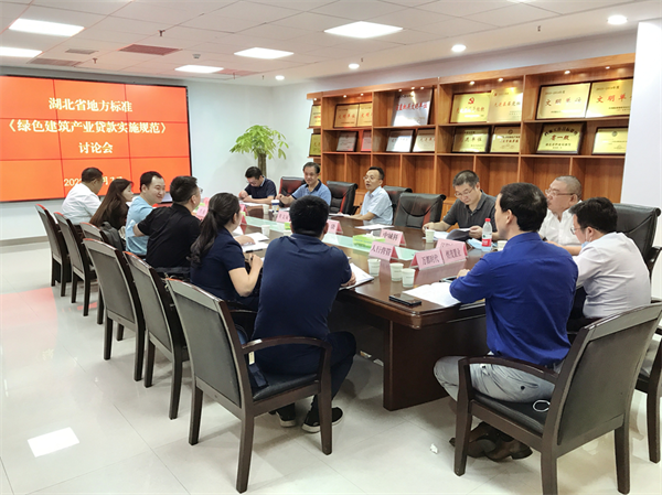 湖北在全国率先推动绿色金融支持绿色建筑产业