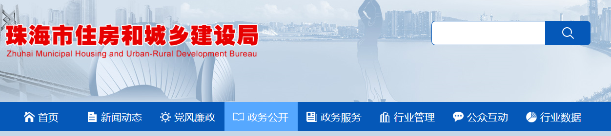 关于印发《珠海市建筑节能与绿色建筑发展“十四五”规划》的通知