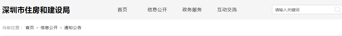 深圳将于12月1-3日举办2022年可持续建筑环境亚太地区会议