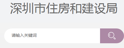 深圳将于12月1-3日举办2022年可持续建筑环境亚太地区会议