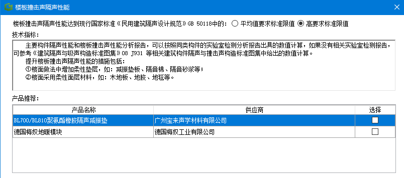 【软件】《绿建设计评价软件》最新版V5.0- 新增功能详解