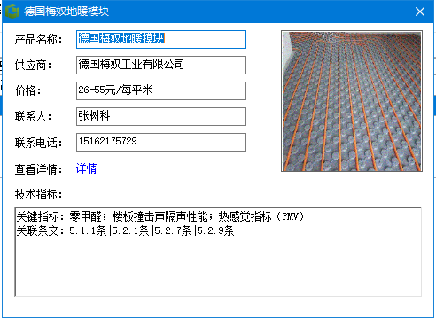 【软件】《绿建设计评价软件》最新版V5.0- 新增功能详解
