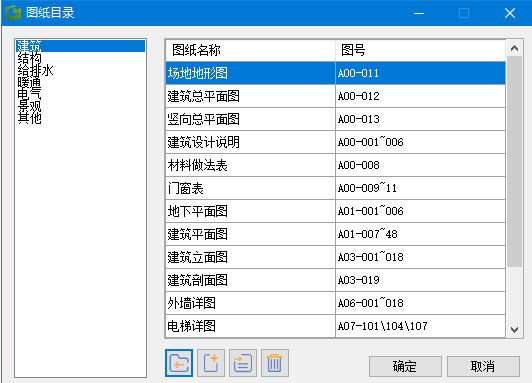 【软件】《绿建设计评价软件》最新版V5.0- 新增功能详解