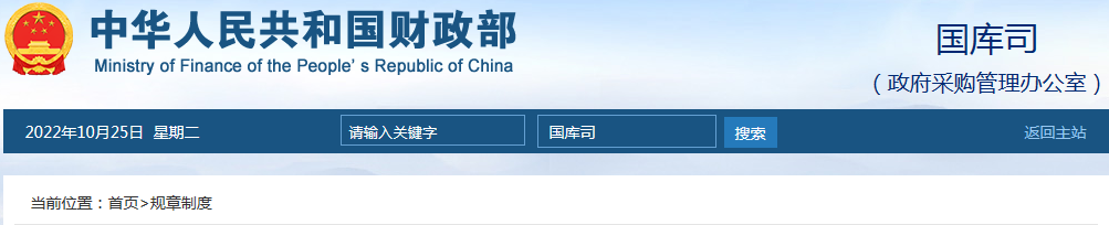 关于扩大政府采购支持绿色建材促进建筑品质提升政策实施范围的通知