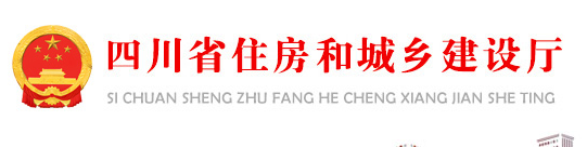 四川省住房和城乡建设厅关于印发《四川省民用绿色建筑设计施工图阶段审查技术要点（2022版）》的通知