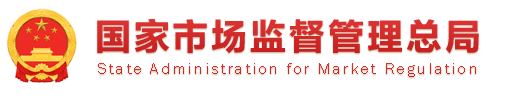 关于印发《建立健全碳达峰碳中和标准计量体系实施方案》的通知