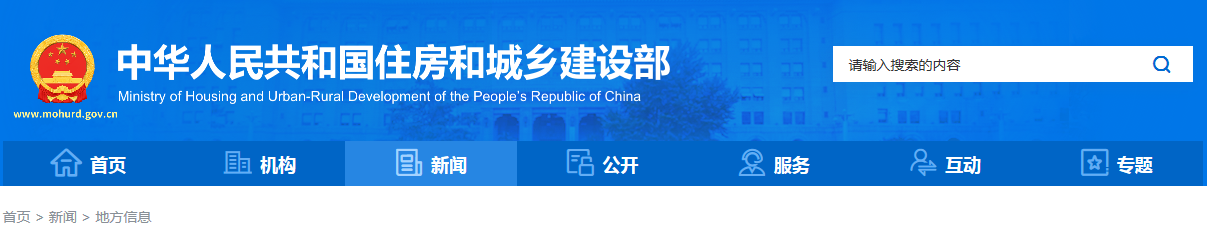 【山东省】印发规划推动新型建筑工业化全产业链发展