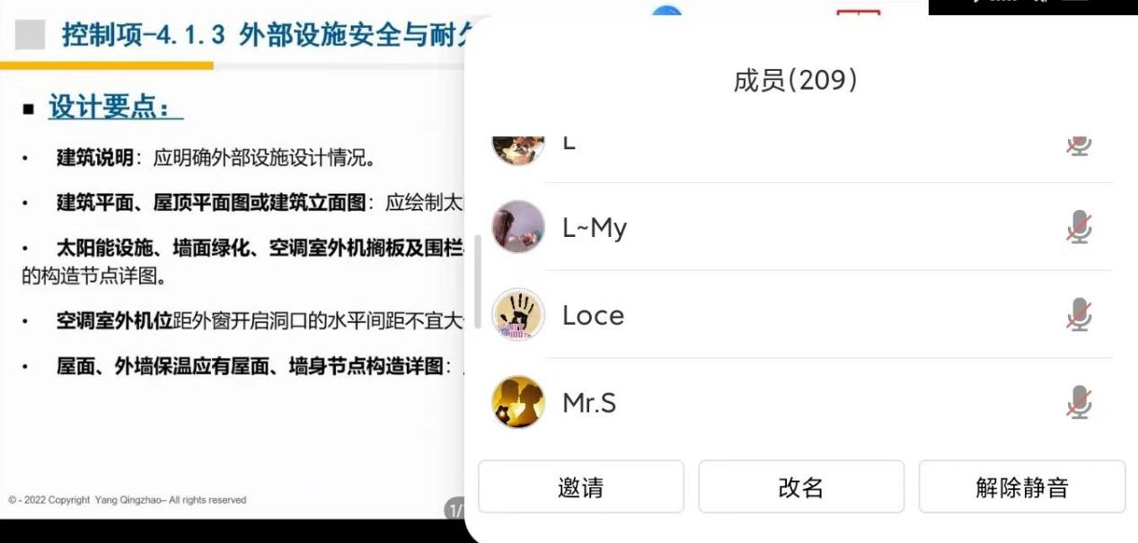 关于召开"绿色建筑（设计+评价）深度讲解培训会"第一讲建筑专业第二课，即将开始