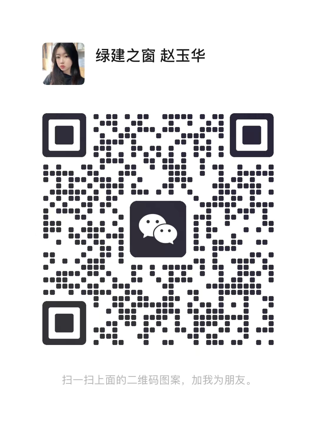 关于召开"绿色建筑（设计+评价）深度讲解培训会"第一讲建筑专业第二课，即将开始