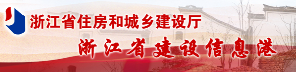 关于发布浙江省工程建设标准《海绵城市建设区域评估标准》的公告