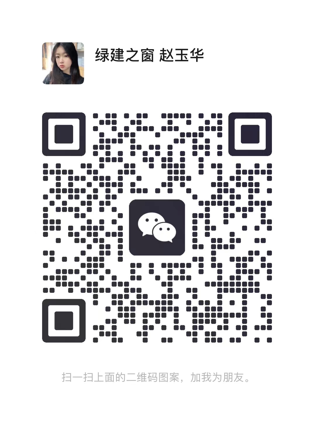 关于开通绿建集成网会员权限的通知