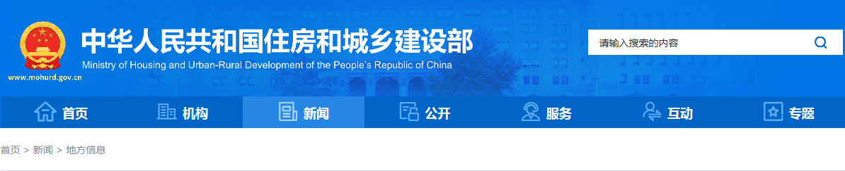 【山东省】将渗漏防控纳入施工图审查
