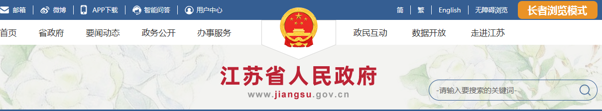 《江苏省碳达峰实施方案》印发！ 实施“碳达峰八大专项行动”