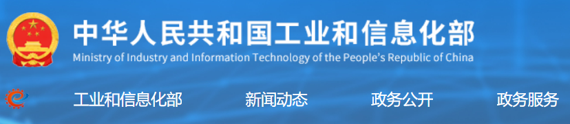 四部门关于印发建材行业碳达峰实施方案的通知