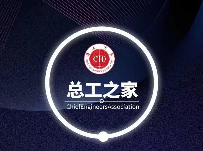 关于召开“总工之家（CEA）产业融合，机电总工（CTO）技术交流暨暖通空调工程设计与创新技术研讨研讨会