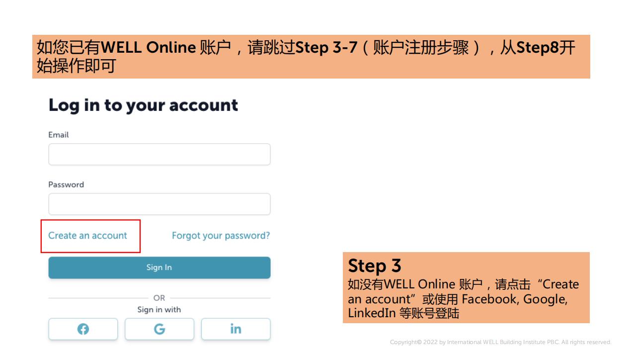 如何成为一名WELL AP?注册、报名、缴费、考试等