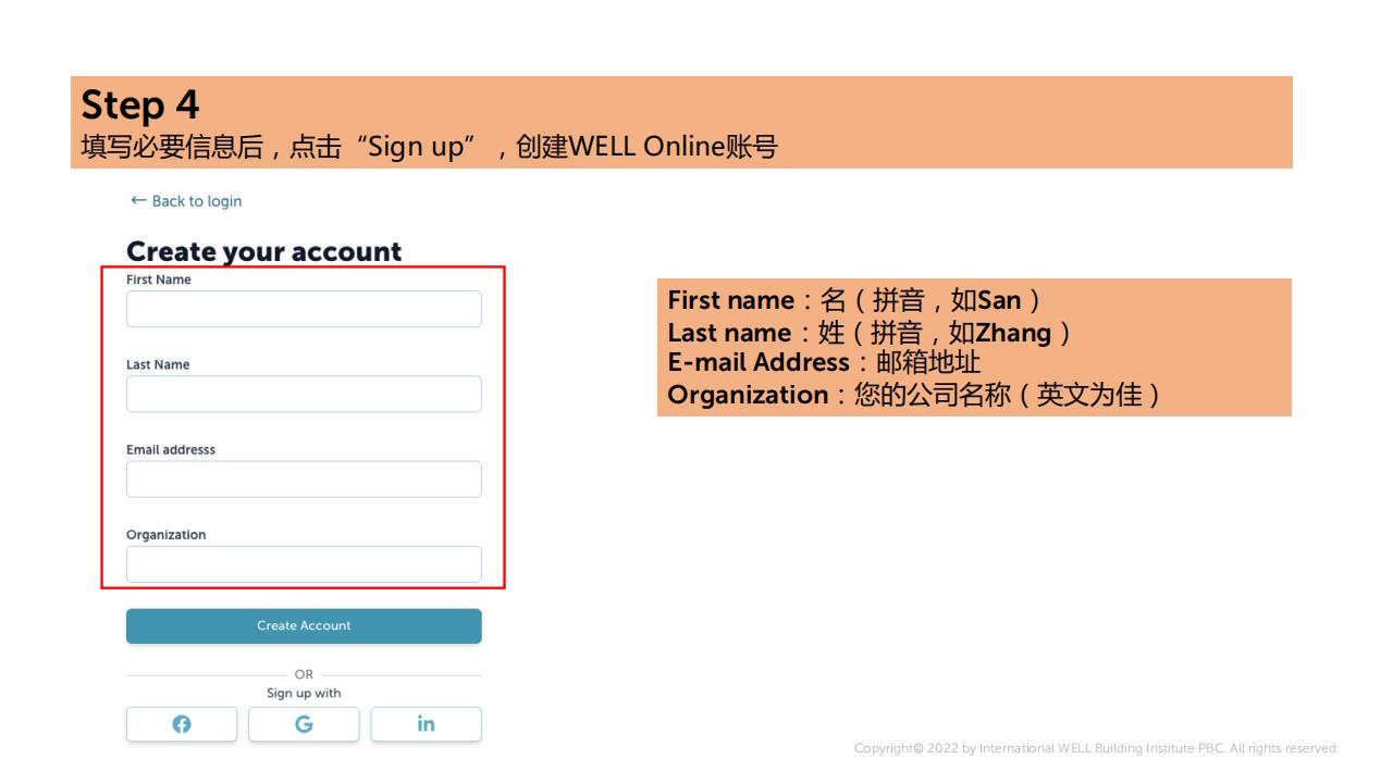 如何成为一名WELL AP?注册、报名、缴费、考试等