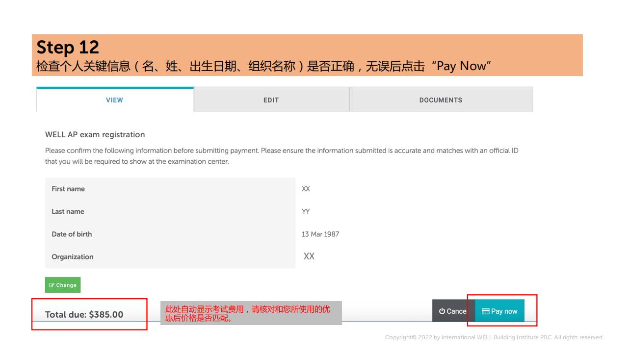 如何成为一名WELL AP?注册、报名、缴费、考试等